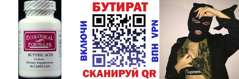 omg ссылки  где купить наркотик  Печоры  Бутират вода 